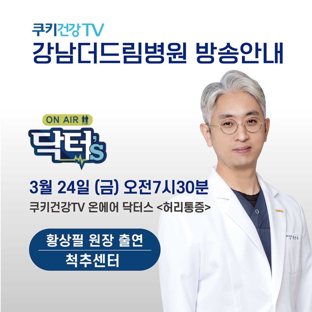 SNS-원내소식-닥터스.jpg
