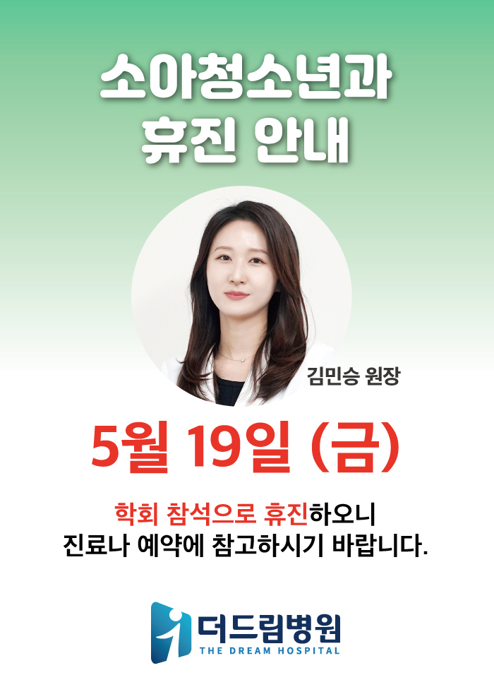 2층_내과_진료안내_A3.jpg