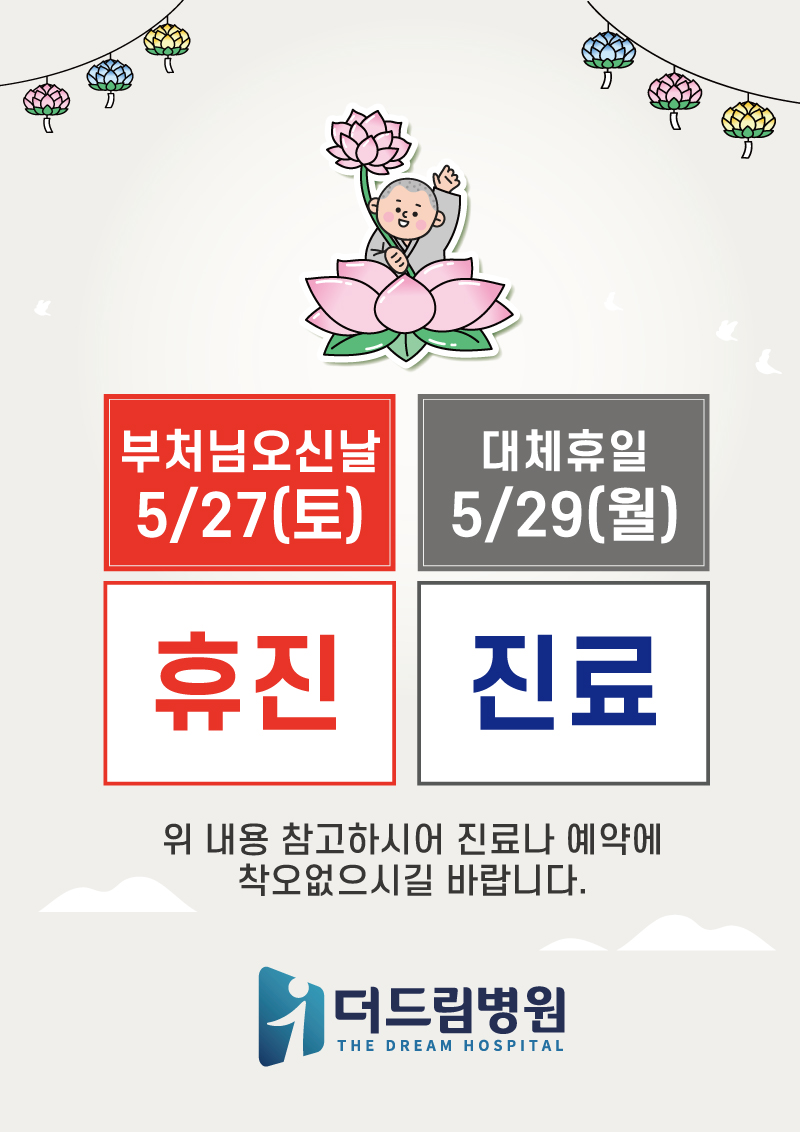 엘베안내문_정상진료_A30518.jpg