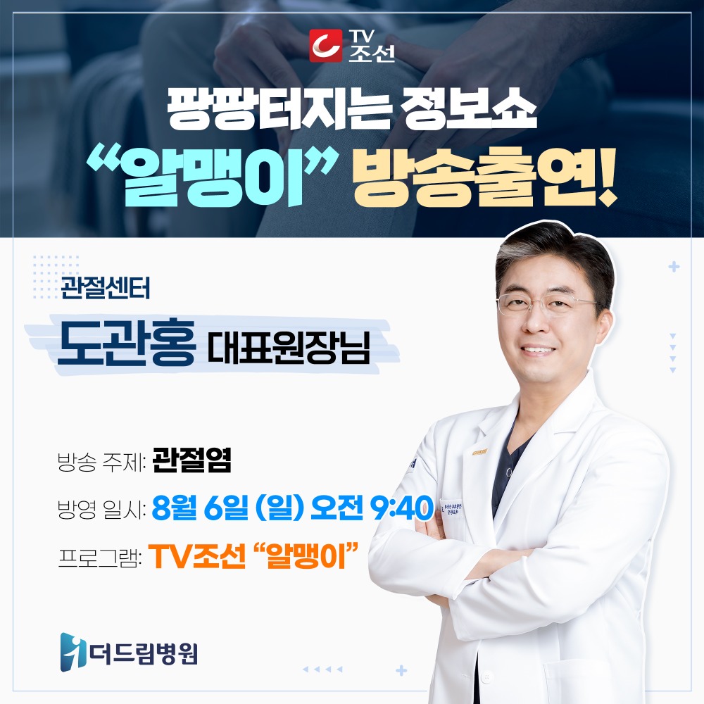 8.6 방송안내문.jpg