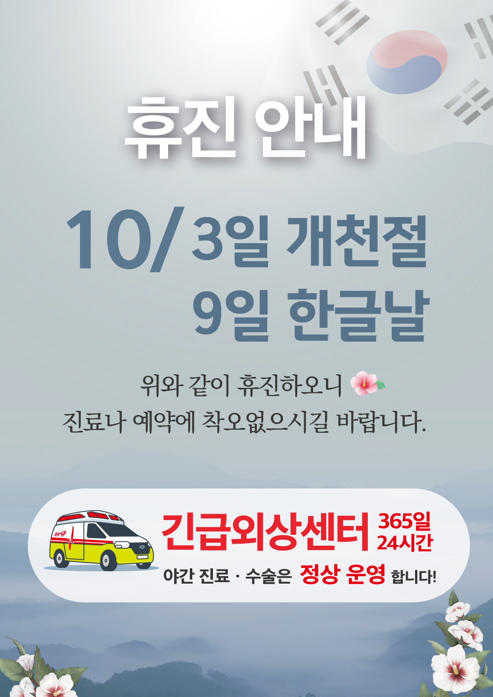 엘베안내문_휴진_A3.jpg