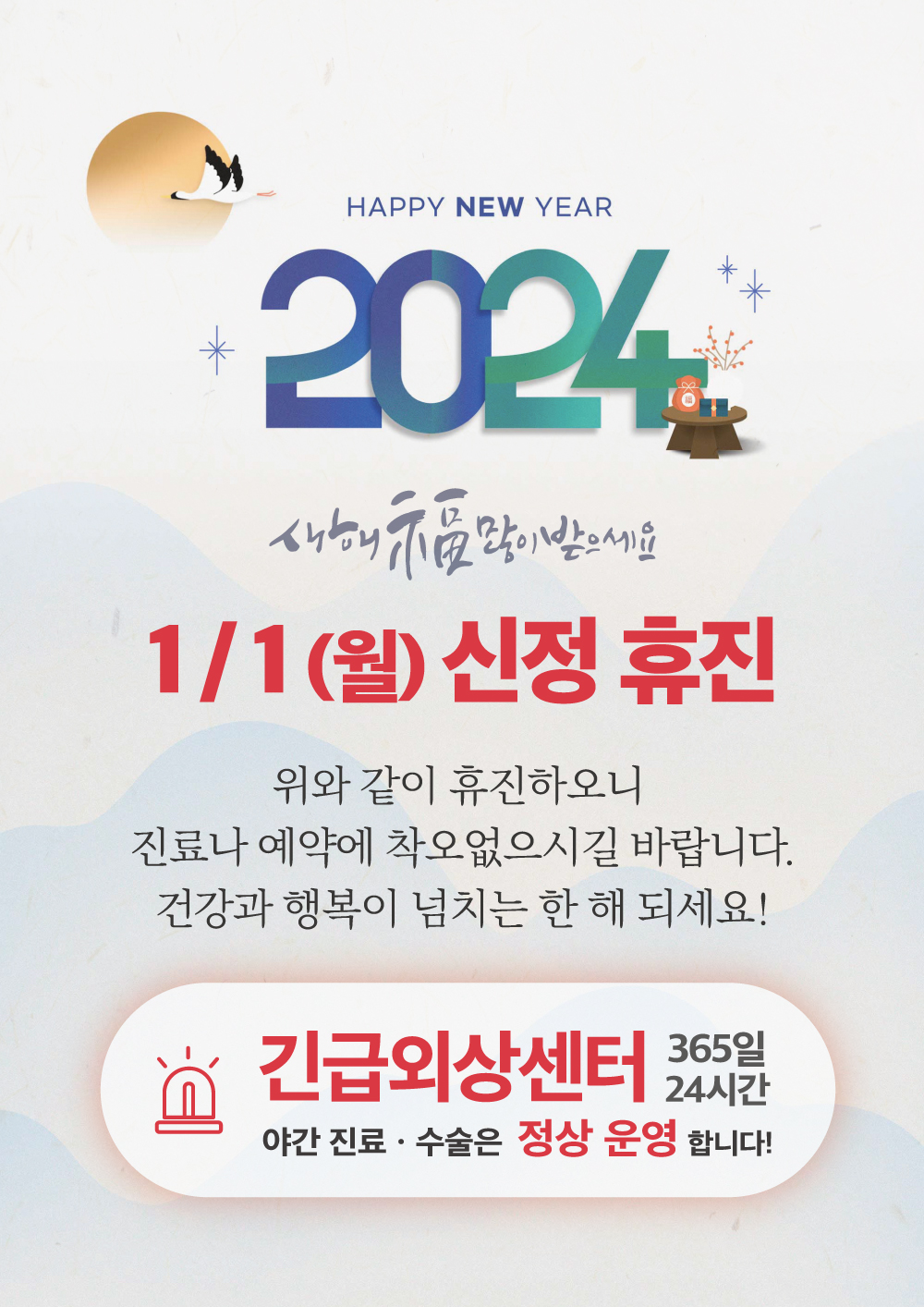 엘베안내문_휴진_A311.jpg