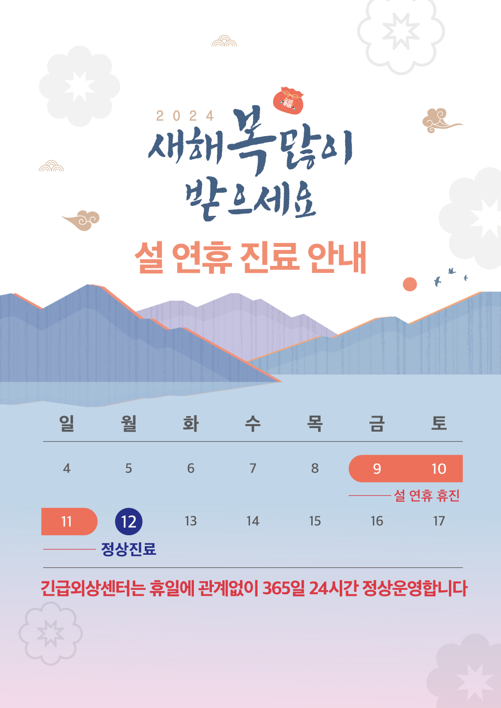 엘베안내문_휴진_A3.jpg