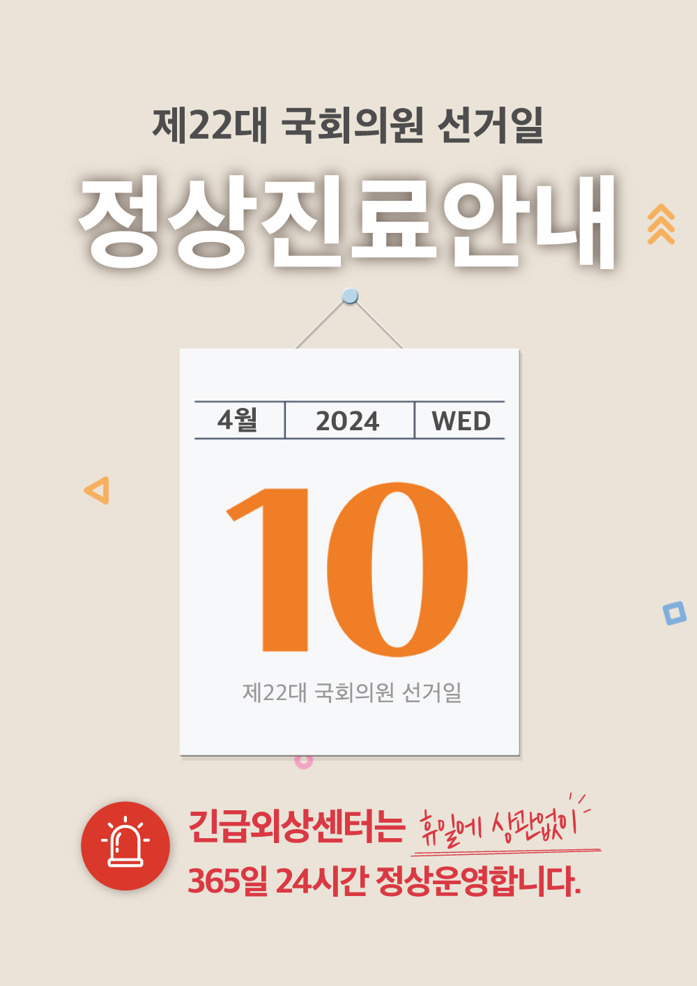 엘베안내문_A3_41.jpg