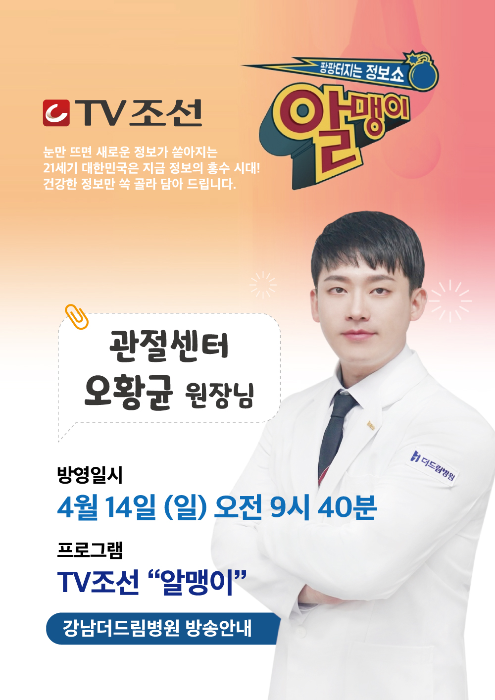 엘베안내문_방송_A3_414.jpg