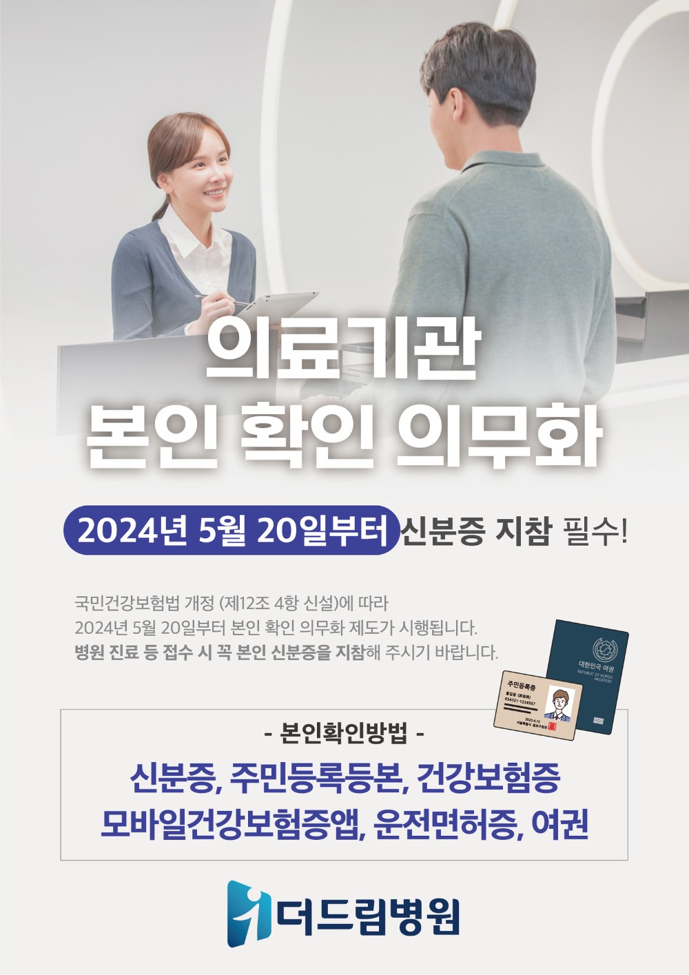 엘베안내문_A3_본인확인의무화.jpg