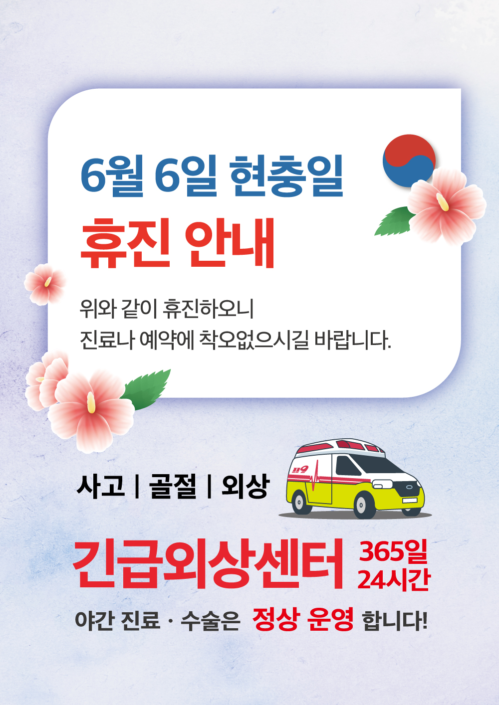 엘베안내문_휴진_A3-66.jpg