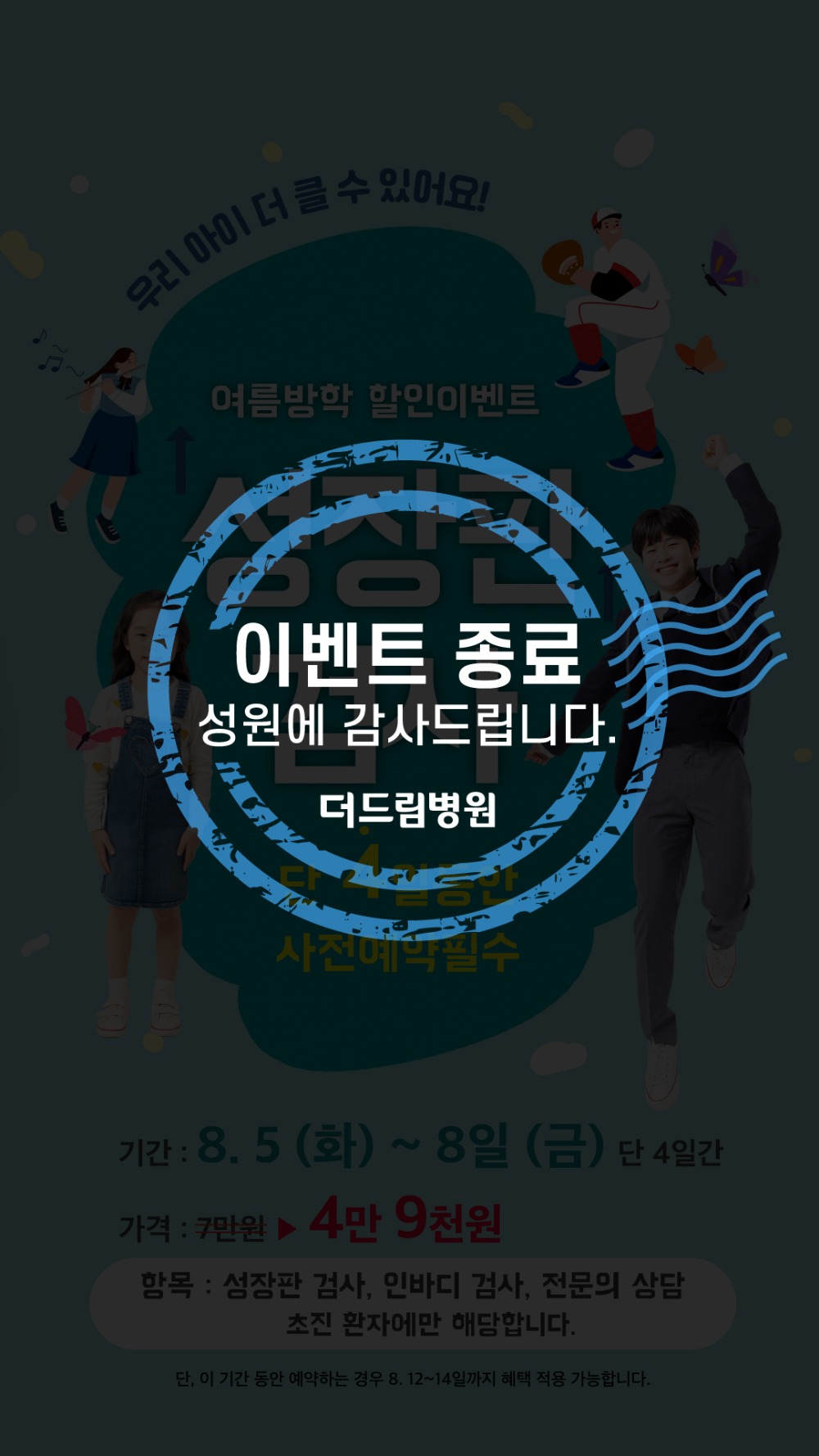 원무_디피용_이벤트-성완.jpg