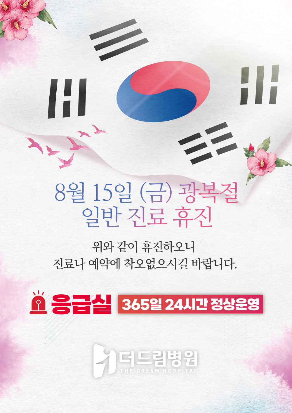 엘베안내문_휴진_A3.jpg
