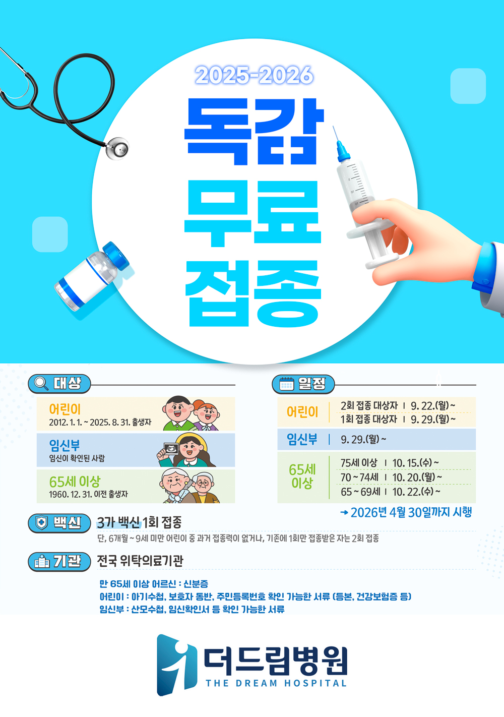 독감.jpg
