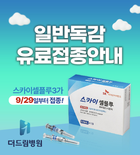 홈피_팝업_독감_450_500_0.jpg