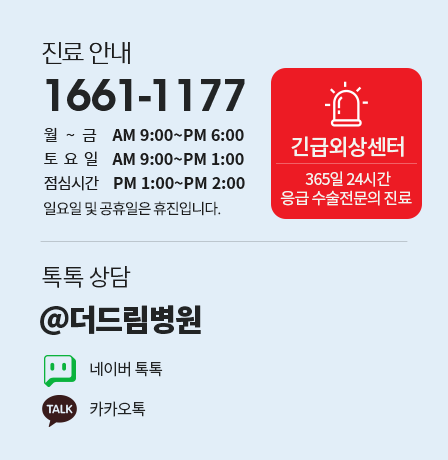 진료안내 032. 282. 7575 월~금 AM 9:00~PM 6:00 토요일 AM 9:00~PM 1:00 점심시간 PM 12:30~PM 1:30